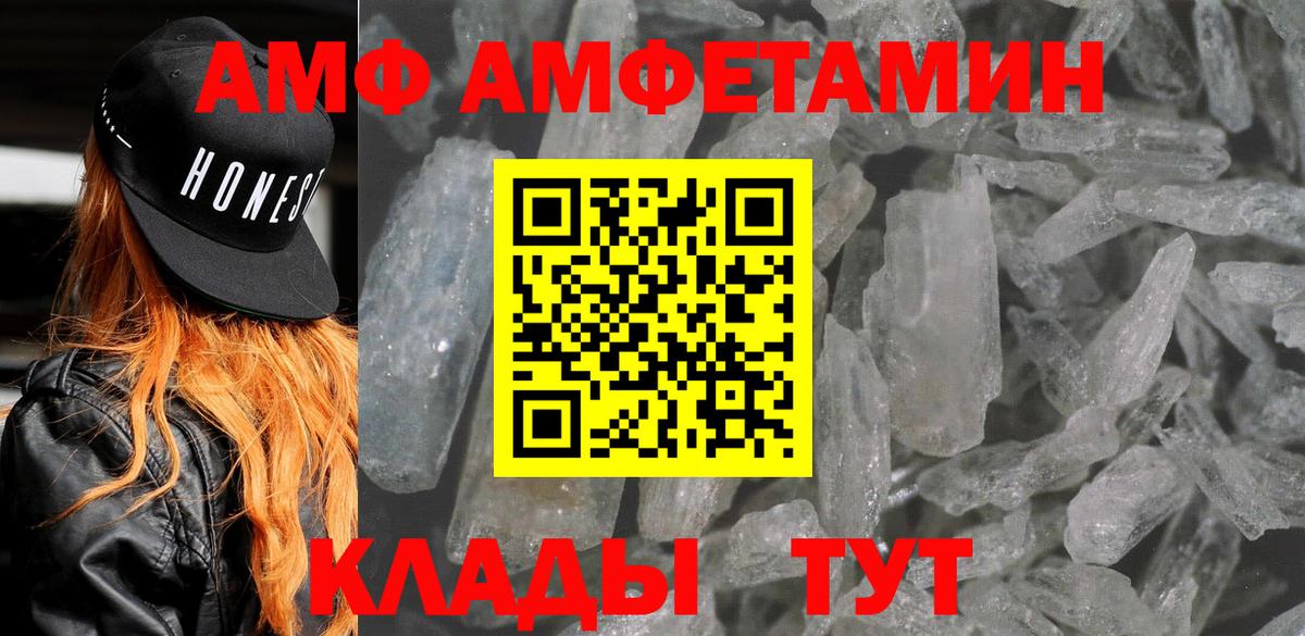 АМФЕТАМИН 98%  Вход с VPN  Карталы 