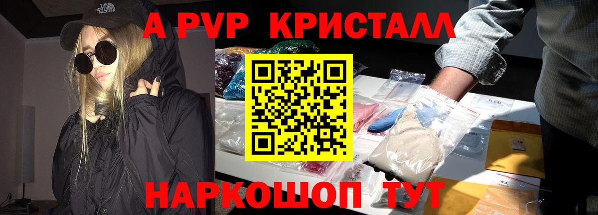 Alpha-PVP кристаллы Карталы