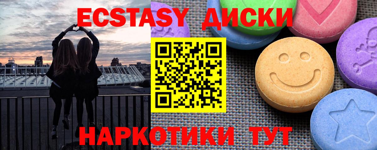 Экстази 280 MDMA  Вход с VPN  закладка  Карталы  мега ТОР  Ecstasy louis Vuitton 