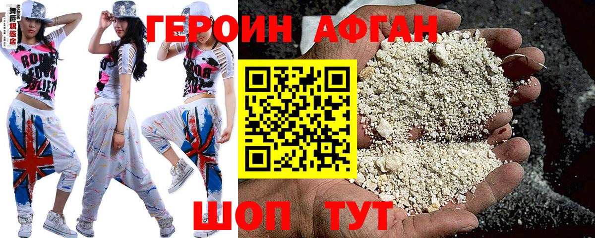 Карталы  ГЕРОИН хмурый  Героин  Вход с VPN 