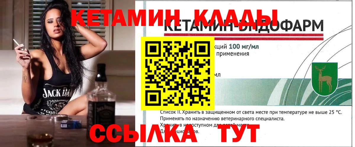 Карталы  Кетамин ketamine  КЕТАМИН VHQ  Вход с VPN 