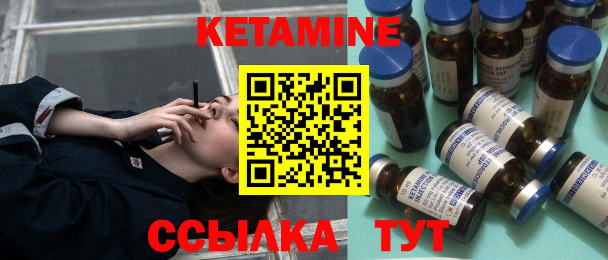 КЕТАМИН VHQ Карталы