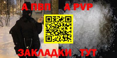 крисы Комсомольск-на-Амуре
