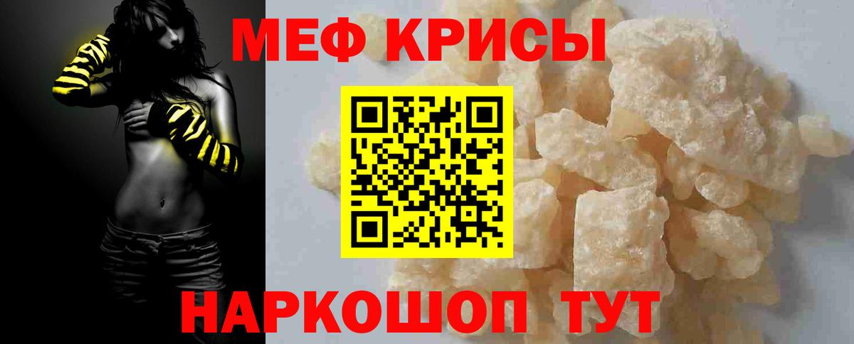 Мефедрон мука  МЯУ-МЯУ mephedrone  Меф  Вход с VPN  Карталы 