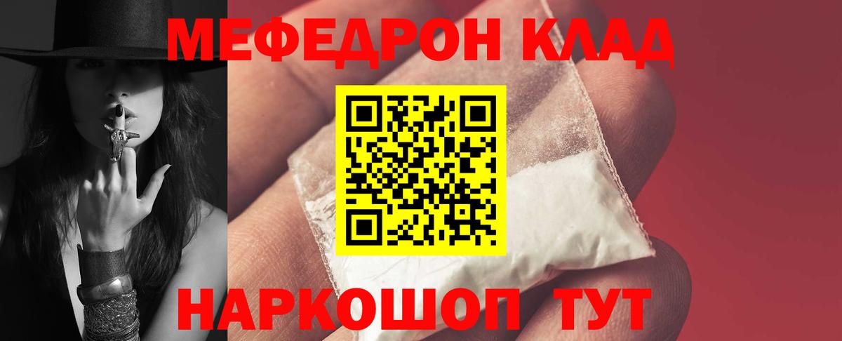 Меф кристаллы Карталы