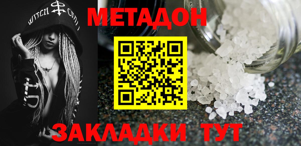 Карталы  Метадон кристалл  Вход с VPN  МЕГА рабочий сайт  Метадон VHQ 