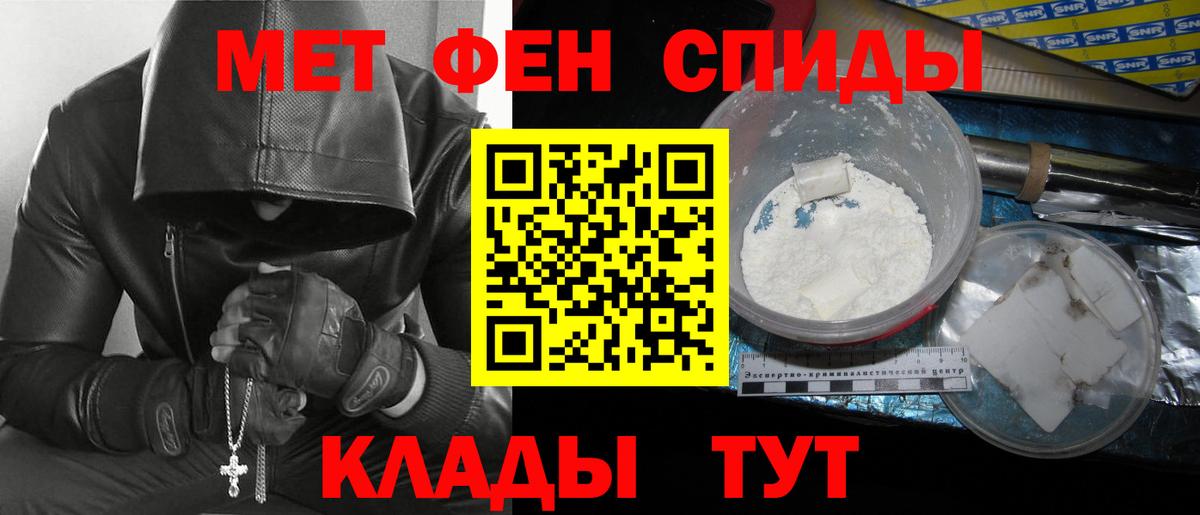 Карталы  Первитин кристалл  Первитин кристалл  Вход с VPN 