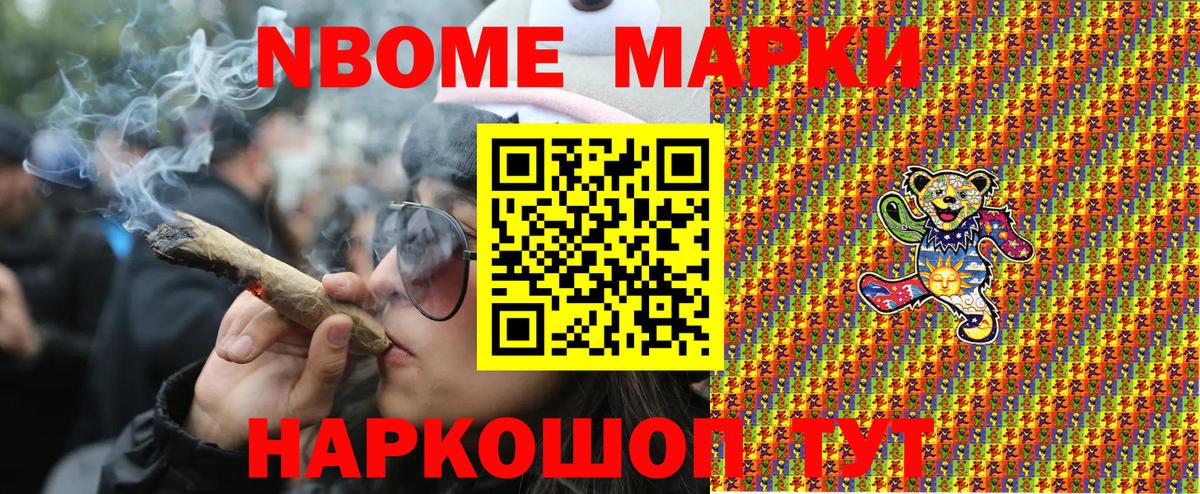 Карталы  Марки N-bome  Вход с VPN  Марки NBOMe 1500мкг 