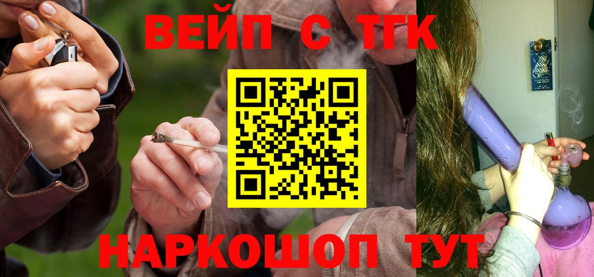 ТГК концентрат  Вход с VPN  Карталы  Дистиллят ТГК вейп с тгк 
